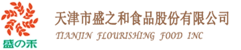 天津市盛之和食品股份有限公司